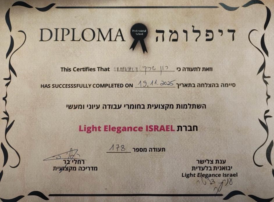 דיפלומה לייט אלגנט ישראל